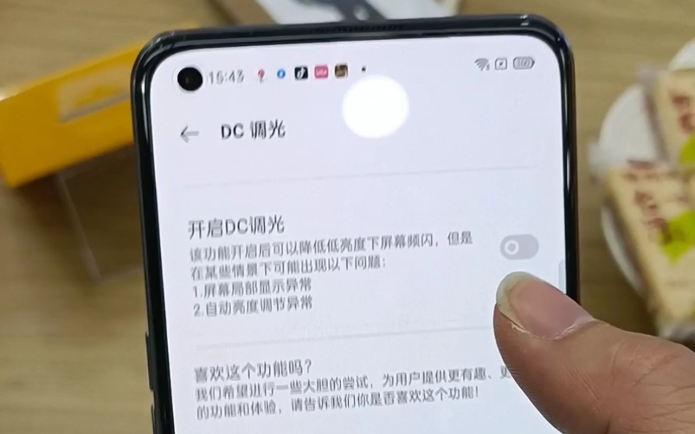 realmegt上手体验频闪测试