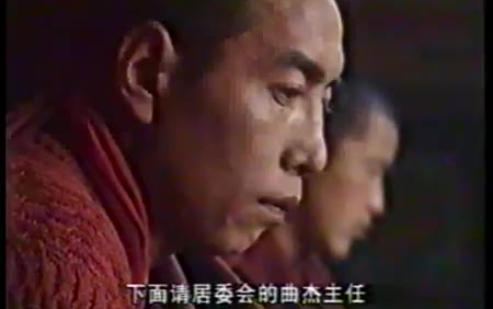 [图]纪录片 八廓南街16号 一个西藏拉萨街道居委会的日常 1996