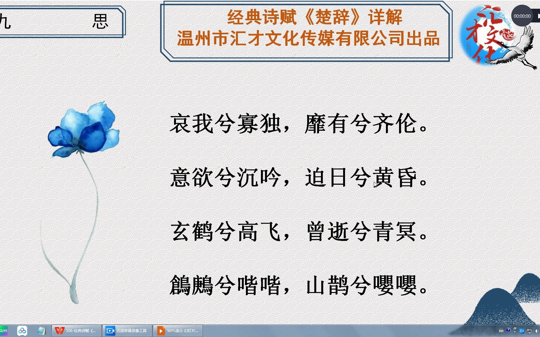 经典诗赋《楚辞》详解九思悼乱180哔哩哔哩bilibili