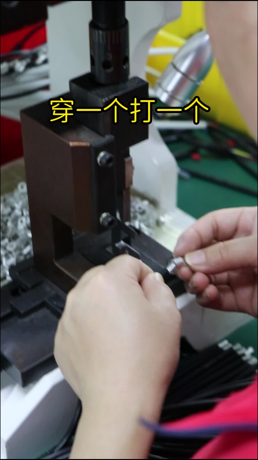 圆环端子线,快速穿打端子,你学会了吗?