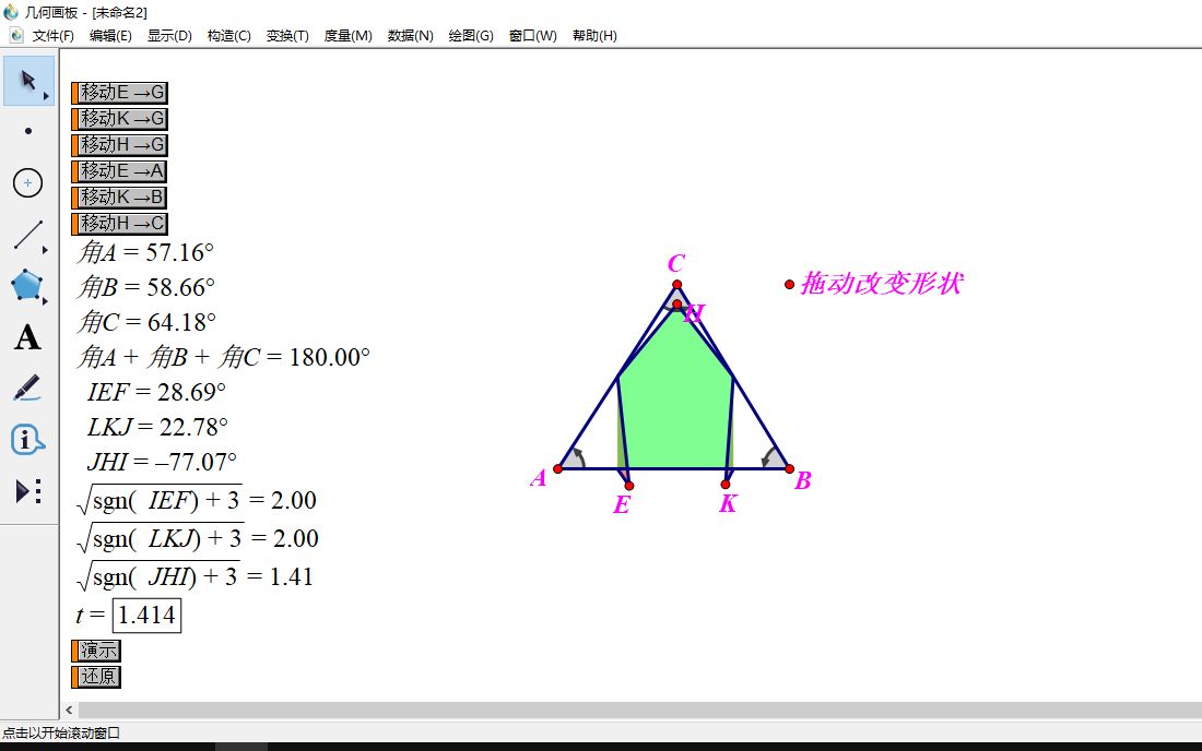 验证三角形内角和哔哩哔哩bilibili