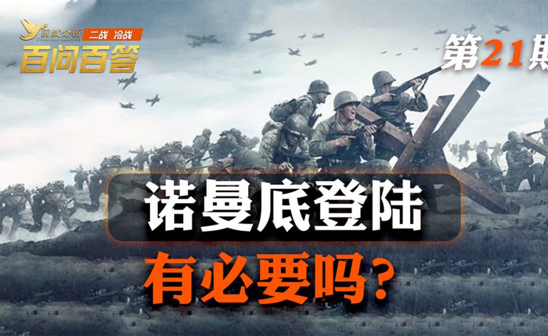 【百问百答】二战英美苏德四国,哪家决策水平更高?哔哩哔哩bilibili