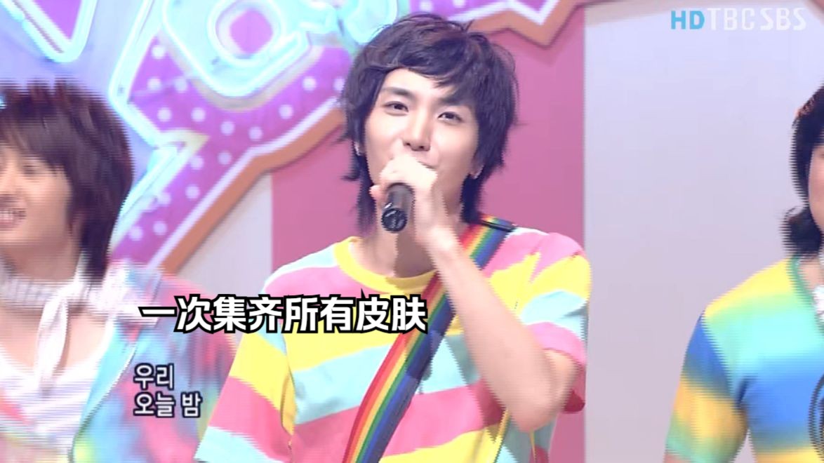 【SJH】高清《睡衣派对》打歌舞台合集 彩虹正洙我萌晕||superjunior happy哔哩哔哩bilibili