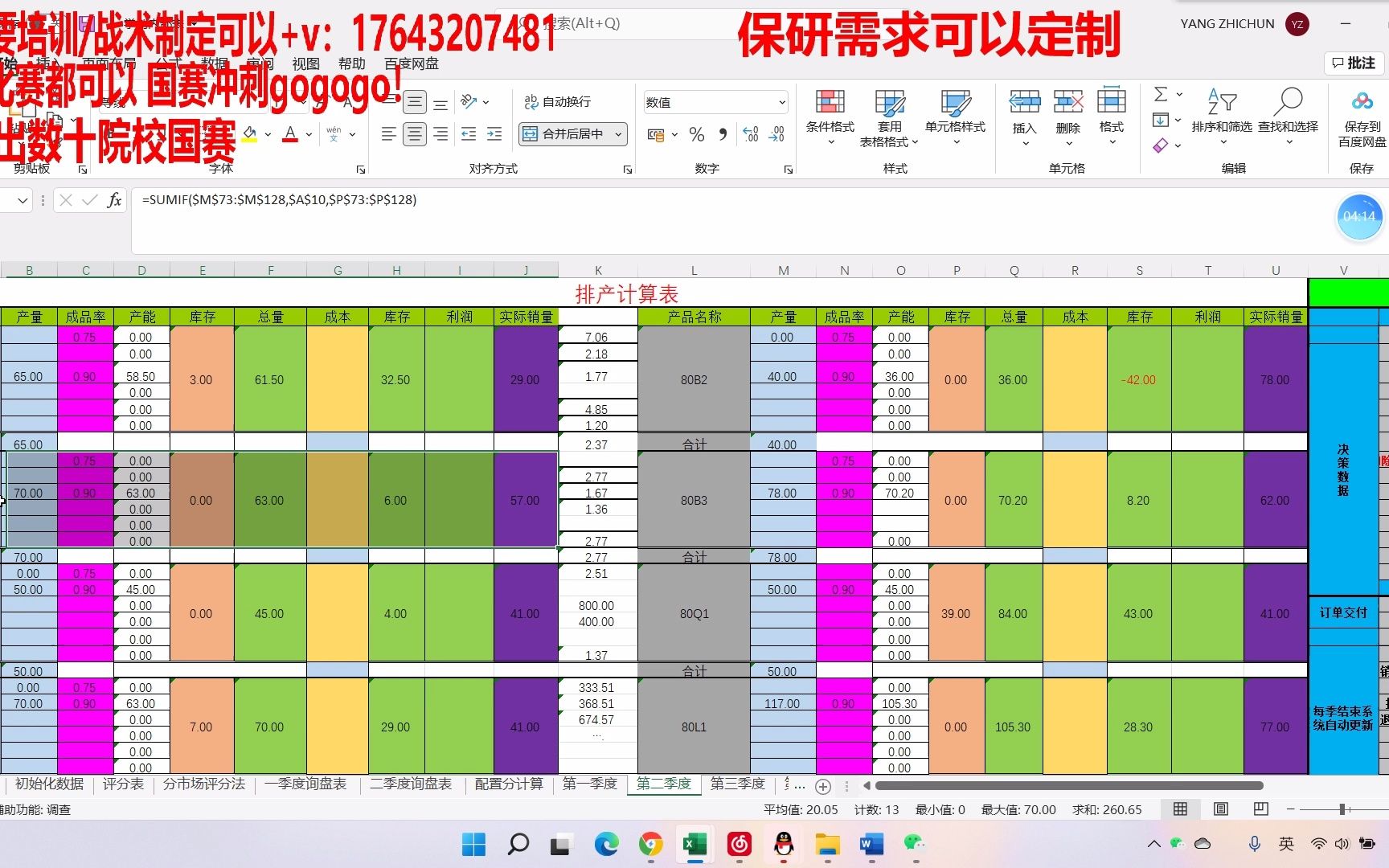 【保研竞赛】【流砂】学创杯创业之星战术方案详细解析(0、1、2研发到底什么强?视频会告诉你!)哔哩哔哩bilibili