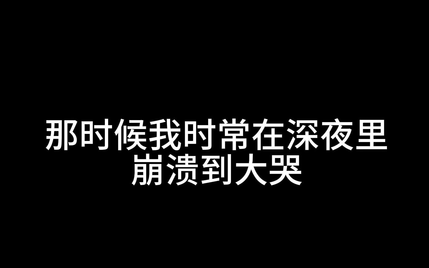 [图]我也渴望难过的时候能找个人说说话