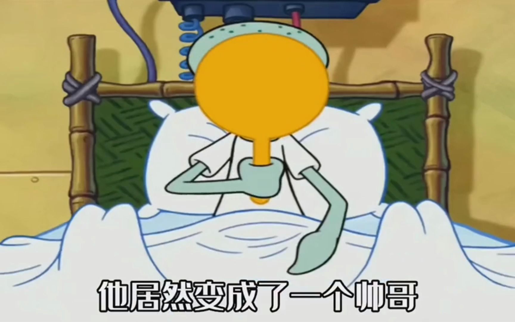 章鱼哥变大帅哥,帅晕医生护士