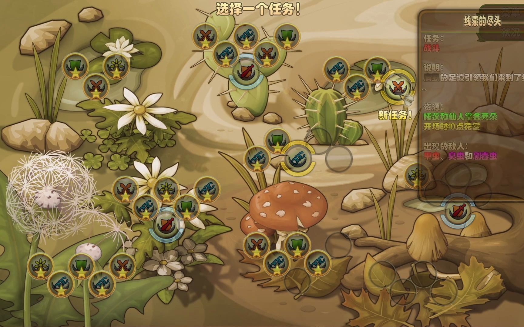 童年怀旧游戏《虫虫大作战》29线索的尽头