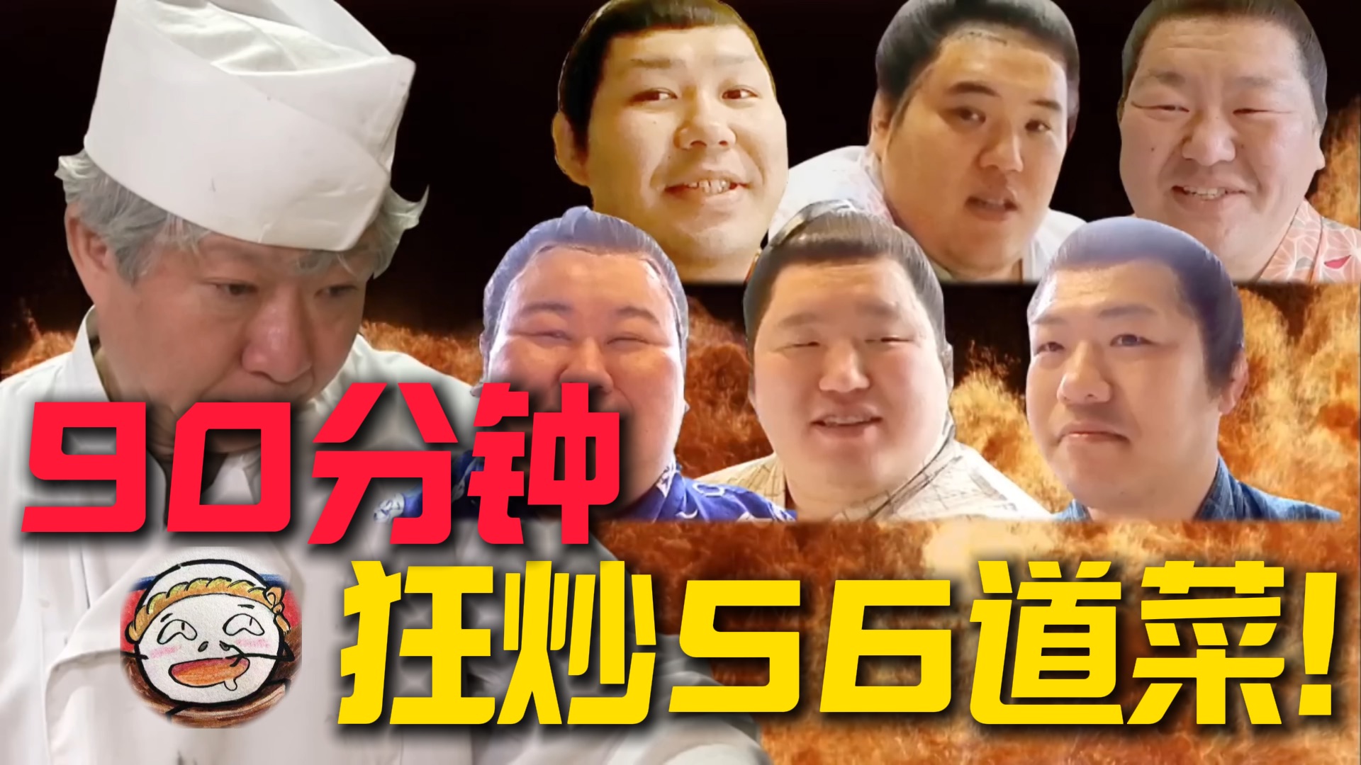 61岁老人被6个大胃袋围攻！最后竟然反杀！