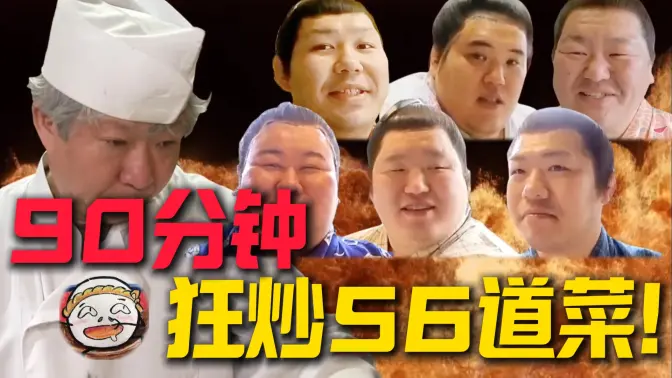 61岁老人被6个大胃袋围攻！最后竟然反杀！