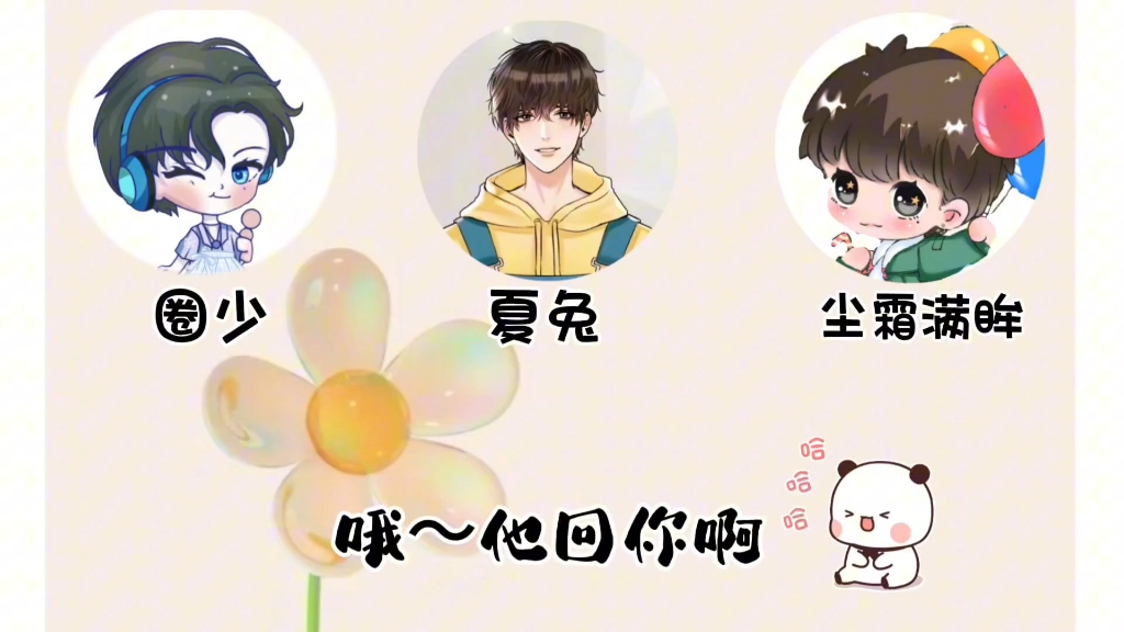 拱火的兔兔,好可爱