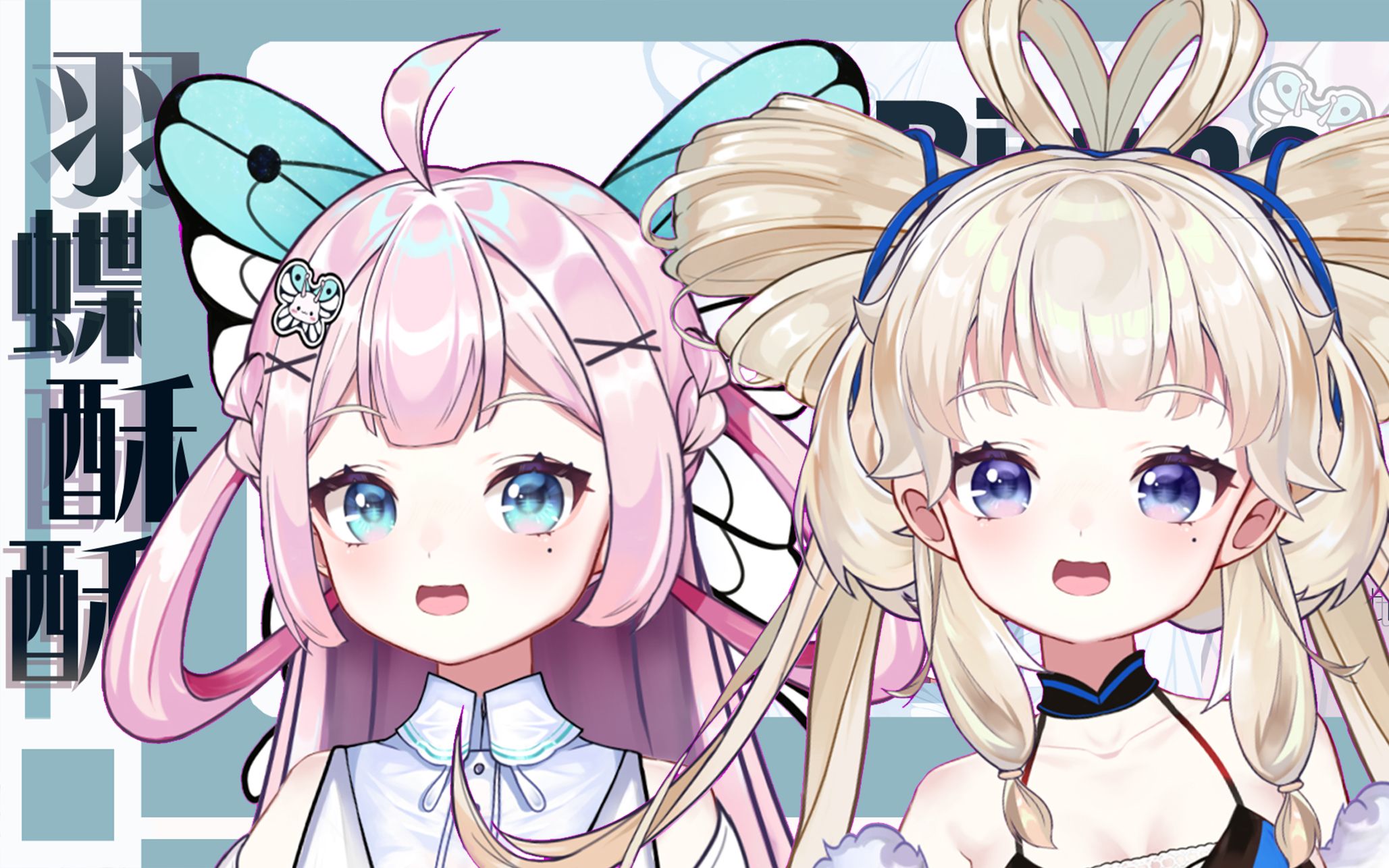 【live2d模型展示】美味(?)酥酥 可爱蝶蝶=82!