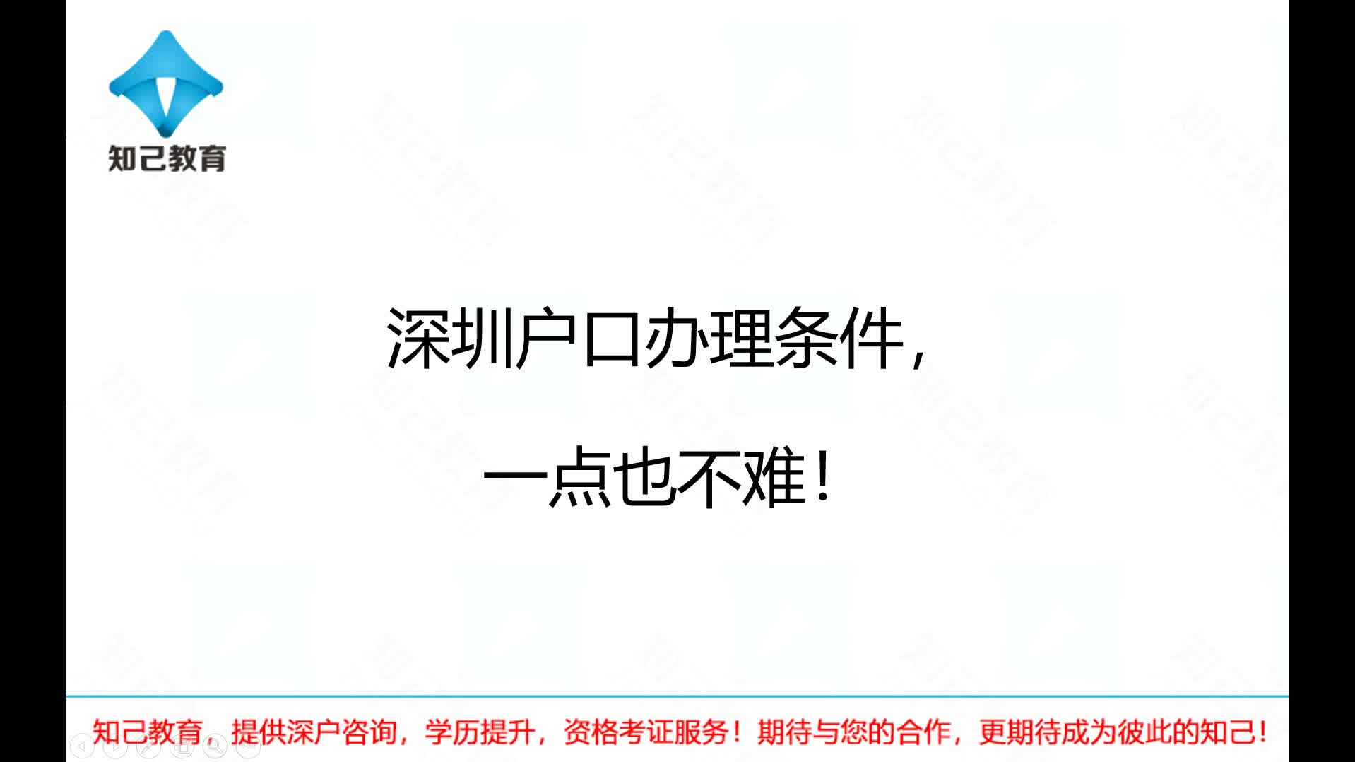 深圳户口办理条件,一点也不难!哔哩哔哩bilibili