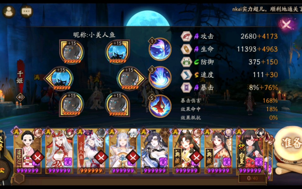 【阴阳师】未觉醒千姬锁定三技能真的可以默认普攻吗?大雾!