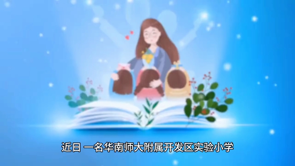 小学生要不要熟练掌握英语哔哩哔哩bilibili