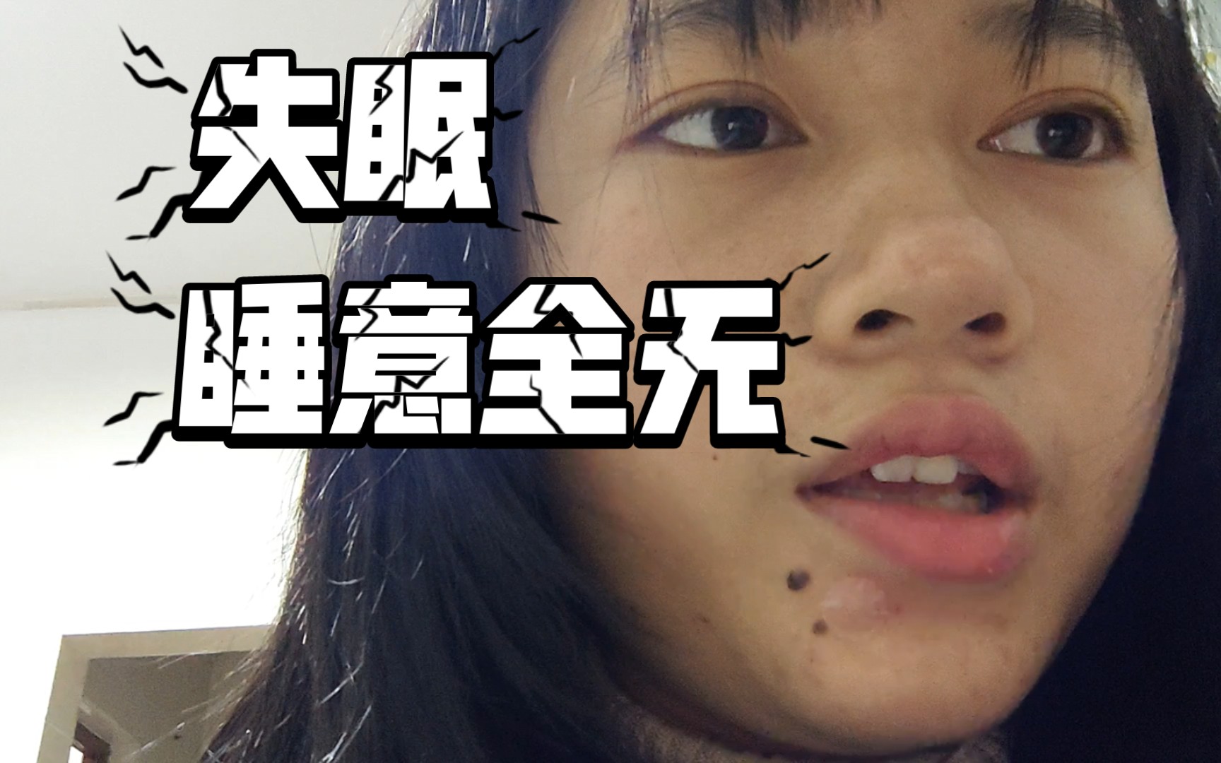 睡意全无,脑子能量爆棚,是胡思乱想还是灵感大爆发