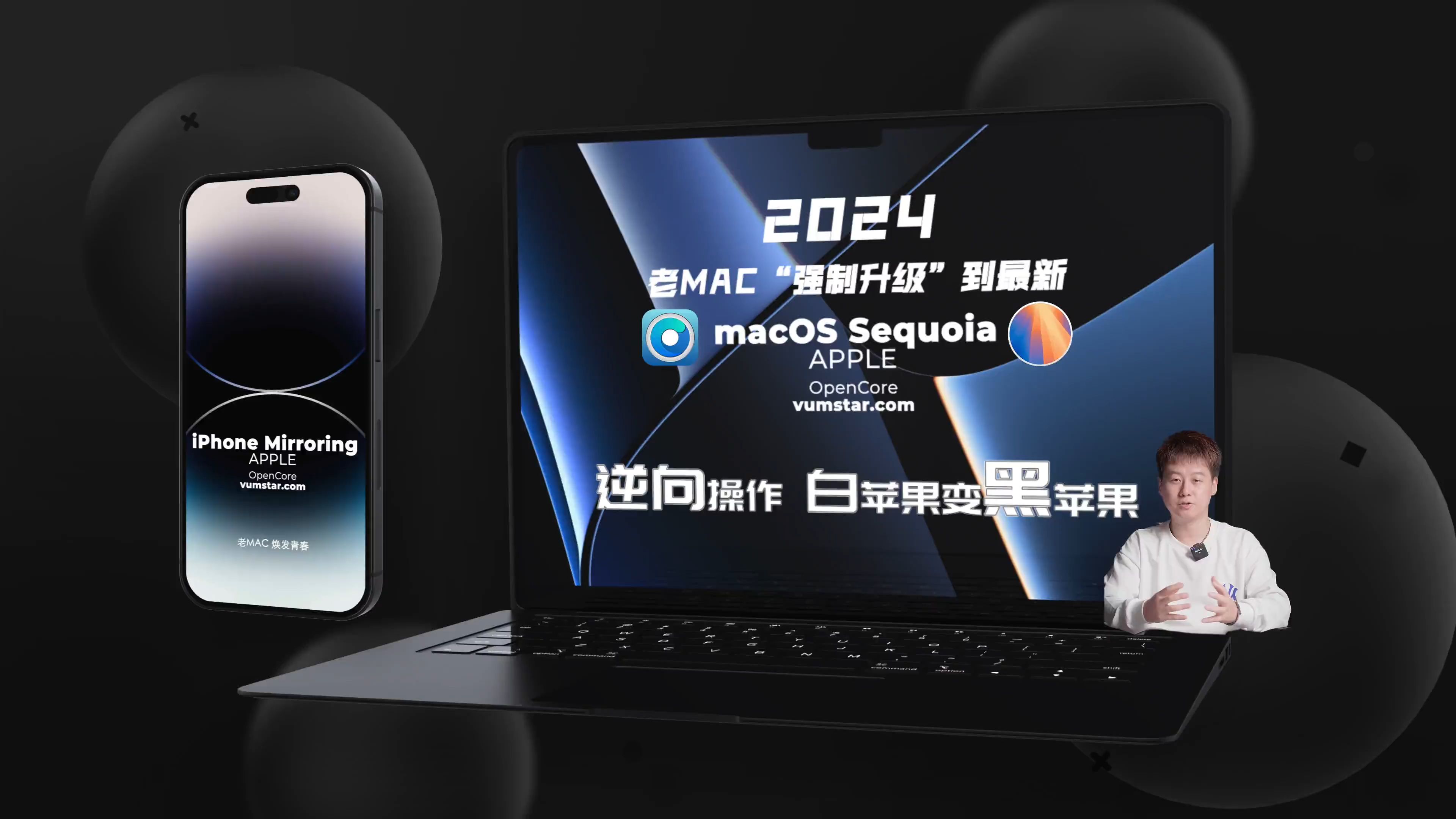 2024老MAC“强制升级”到最新macOS Sequoia,逆向操作 白苹果变黑苹果哔哩哔哩bilibili