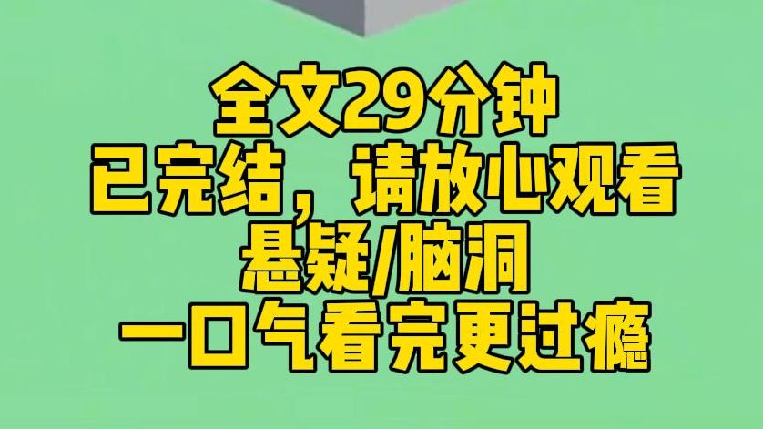 【完结文】班长失踪后的第三天,在群里发了一个群公告. 封控期间,所有同学不可以离开校园. 戴浅蓝色口罩的才是人类. 并附上了一段视频. 视频里,...