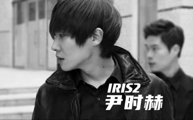 [图]【李准】IRIS2尹时赫 剪辑