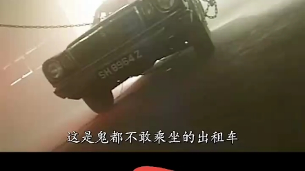 [图]午夜的出租车，无脸鬼司机每晚出来寻仇，把乘客全部吓瘫！