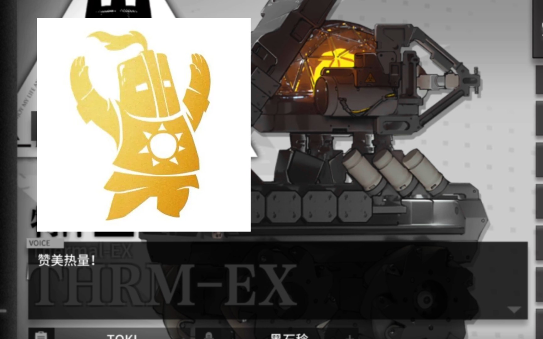 【明日方舟】自爆小车中文语音03