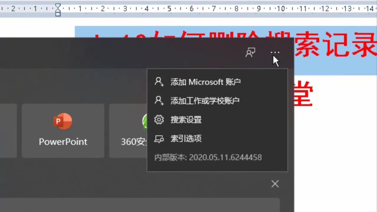 win10删除搜索历史记录哔哩哔哩bilibili