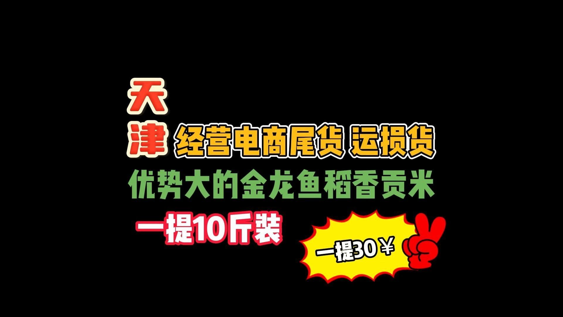 开个小粮油店需要多少钱?开粮油店怎样找批发商?10斤金龙鱼大米你拿货是多少钱?哔哩哔哩bilibili