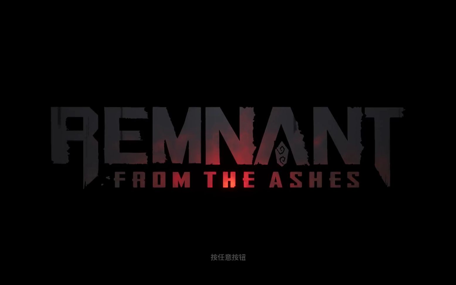 [图]【寅子】《REMNANT: FROM THE ASHES》说好一起做学渣，你却偷偷补功课 2019.08.19