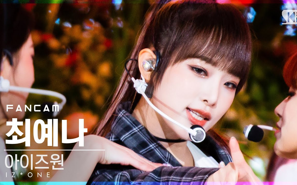 【1080p】izone - panorama 崔叡娜个人直拍 sbs人气歌谣20201213