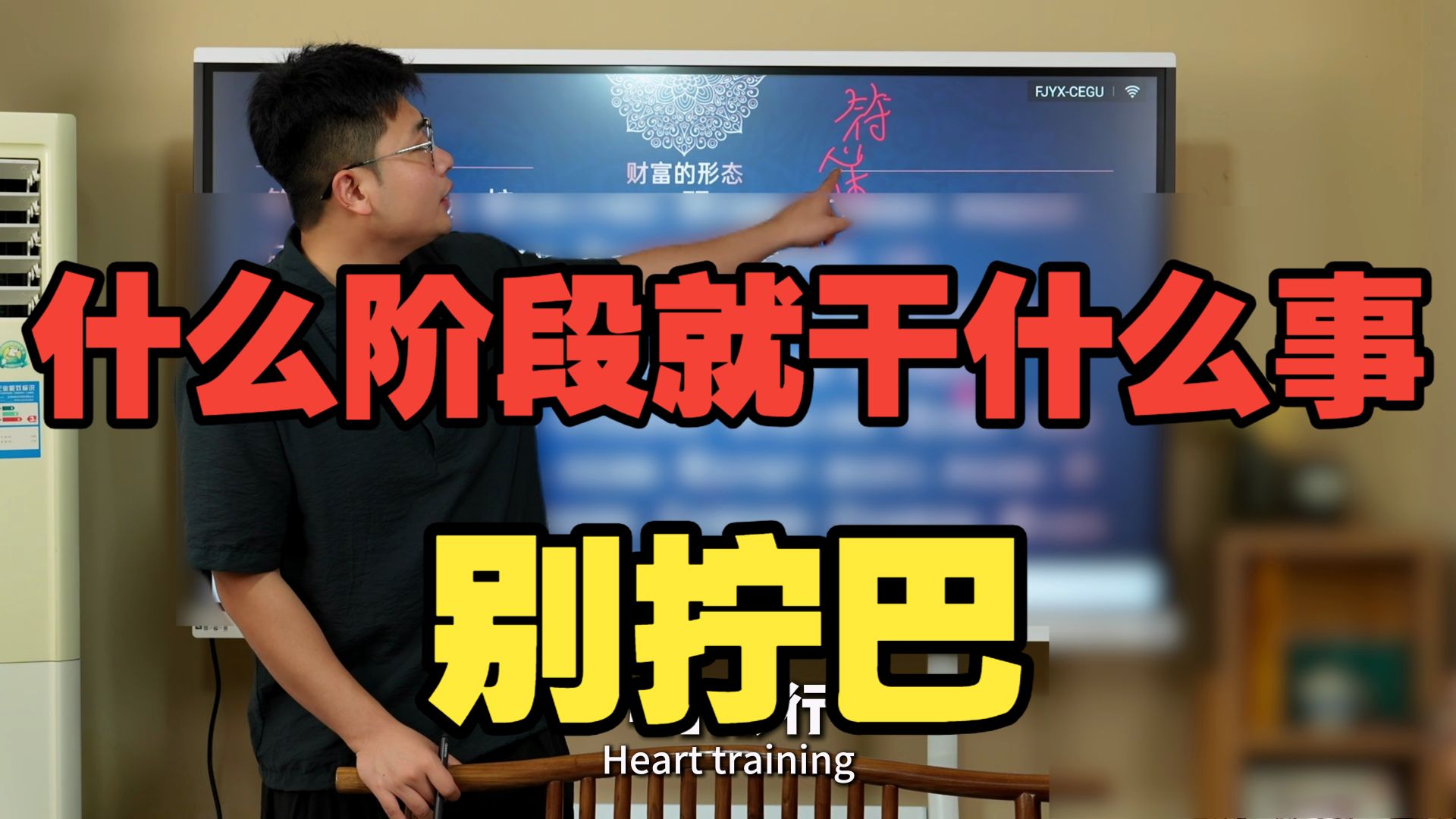 【鸿川说奇门】什么阶段就干什么事，别拧巴