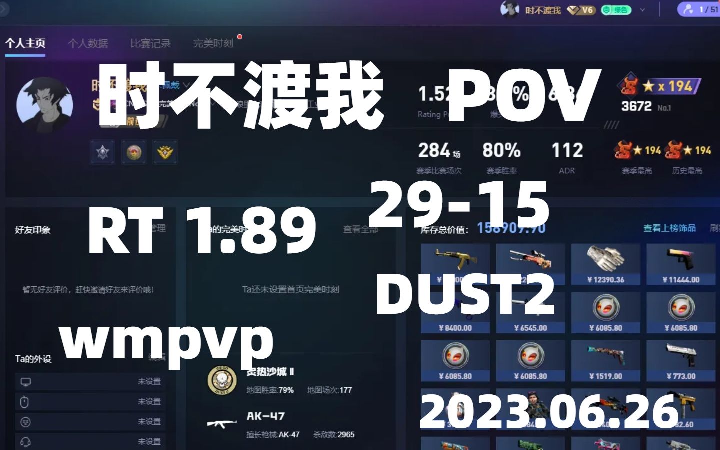 【CSGO兴隆合集】POV 完美TOP1 时不渡我 (29/15) vs 完美世界竞技平台 (dedust2)哔哩哔哩bilibili