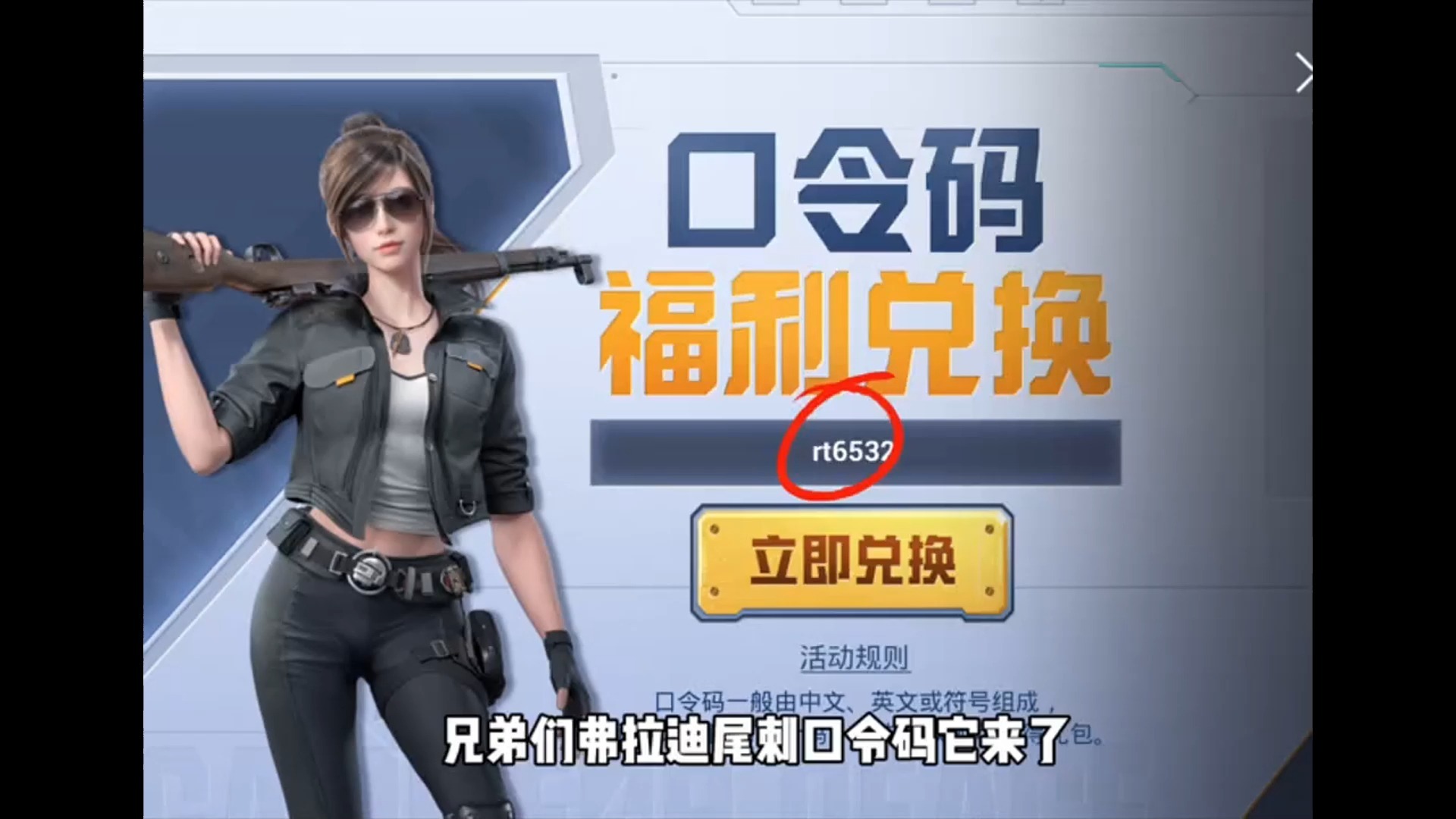 和平精英cdk兑换码!和平精英福利来了!