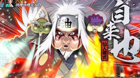 仙人模式自来也招募动画 自制 原素材自naruto Slugfest 哔哩哔哩 仙人模式自来也招募动画 自制 原素材自naruto Slugfest 哔哩哔哩
