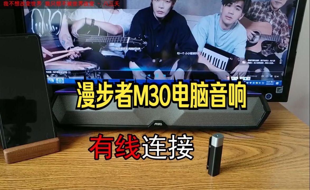 漫步者音箱 m30桌面台式机笔记本音箱,蓝牙5.3rgb炫酷灯效!