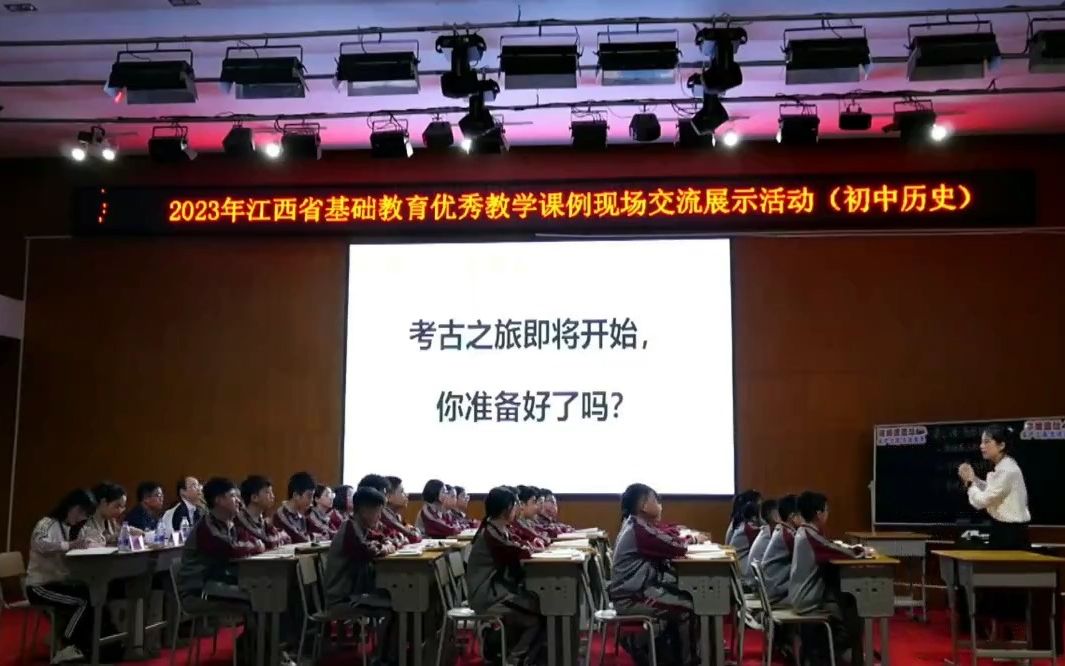 2023年江西初中历史优质课决赛实录4 原始农耕生活 青铜器与甲骨文 魏晋南北朝文化与科技哔哩哔哩bilibili