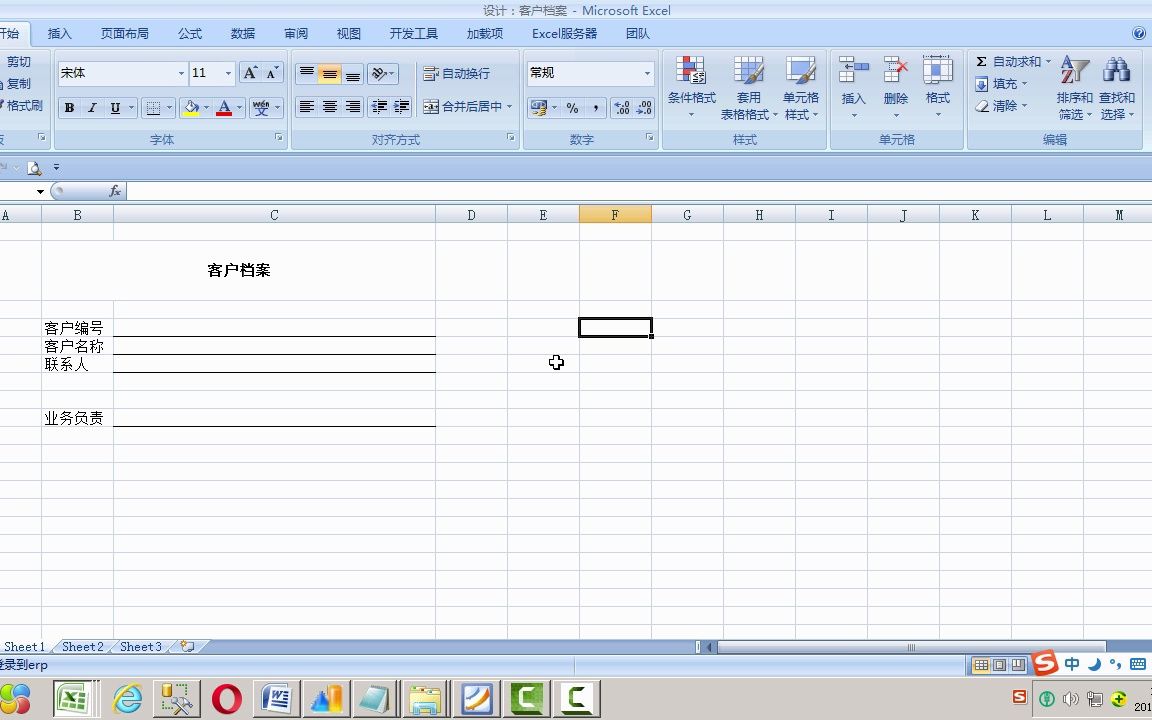 Excel VBA与勤哲excel服务器接口结合