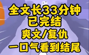 （爽文已完结）一觉醒来我回到高三，早恋被举报在教务处挨批那天！！