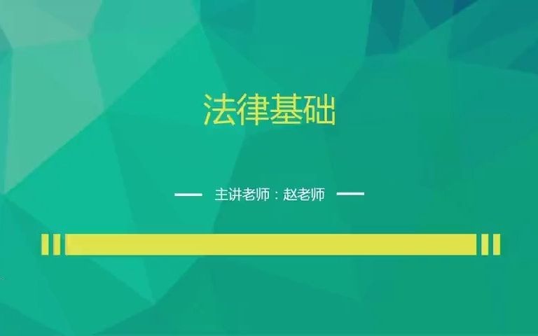 [图]武汉理工大学自考助学云平台--08118-法律基础-行政法2