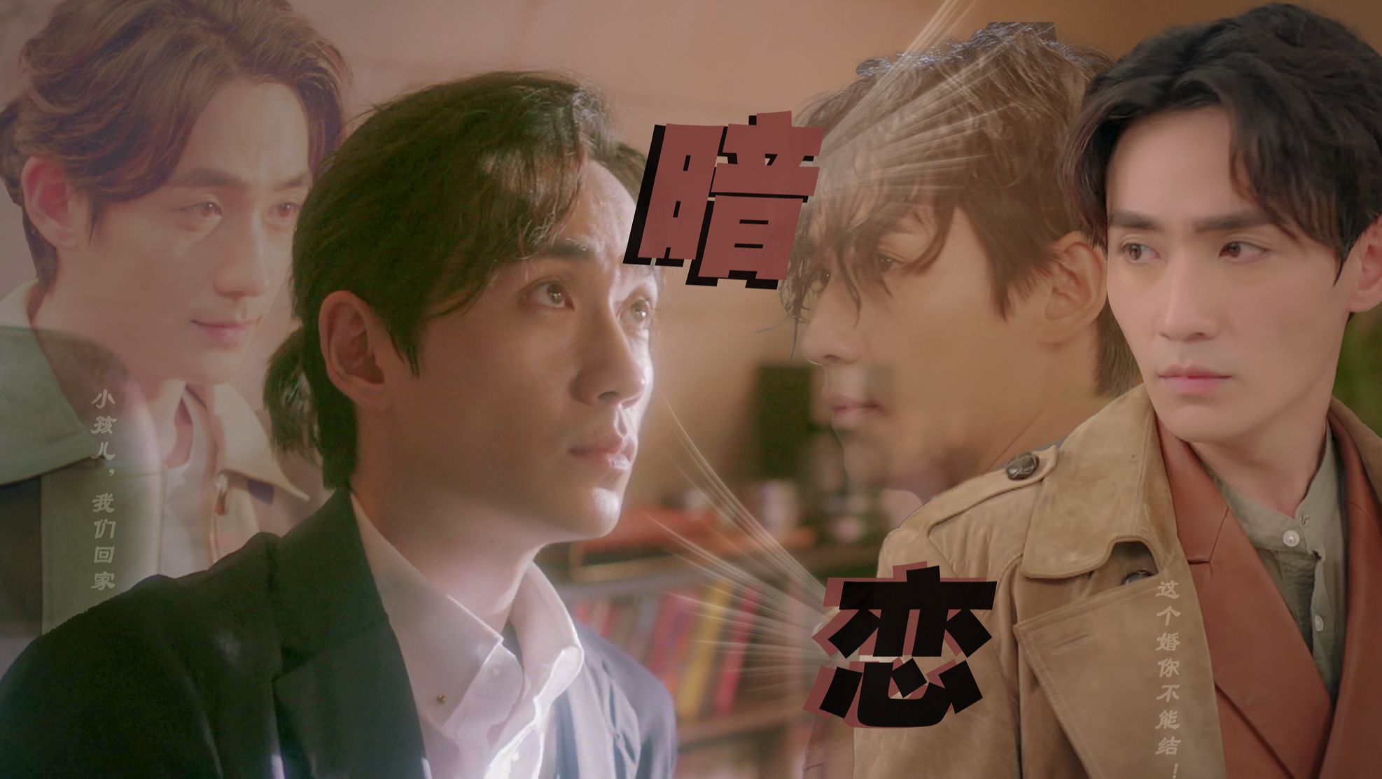 【朱一龙水仙】【井生】《暗恋》