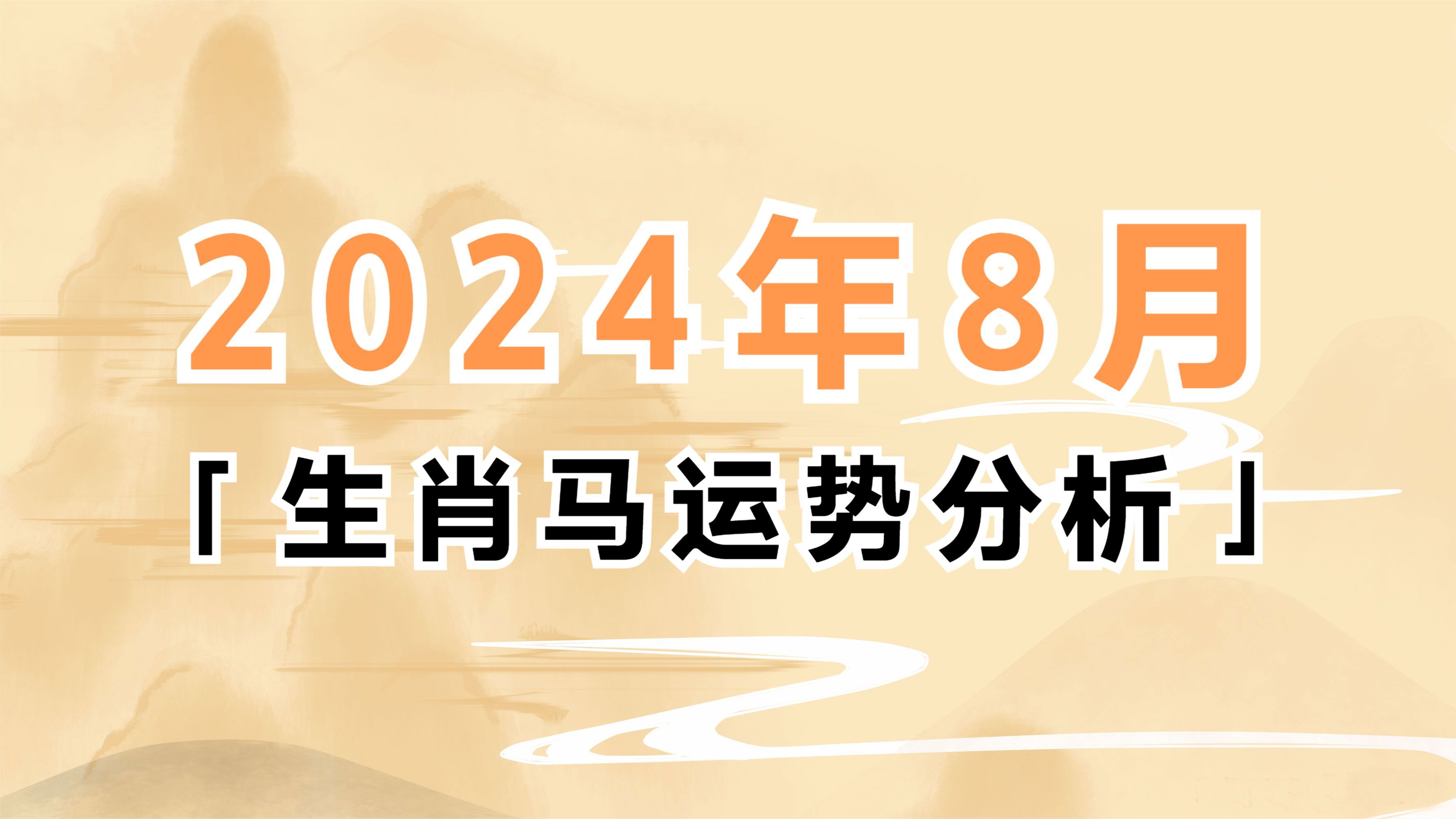 生肖马6月11日运势怎样(马的6月运势)