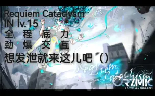 Tải video: 【Phigros自制谱】Requiem Cataclysm IN lv.15