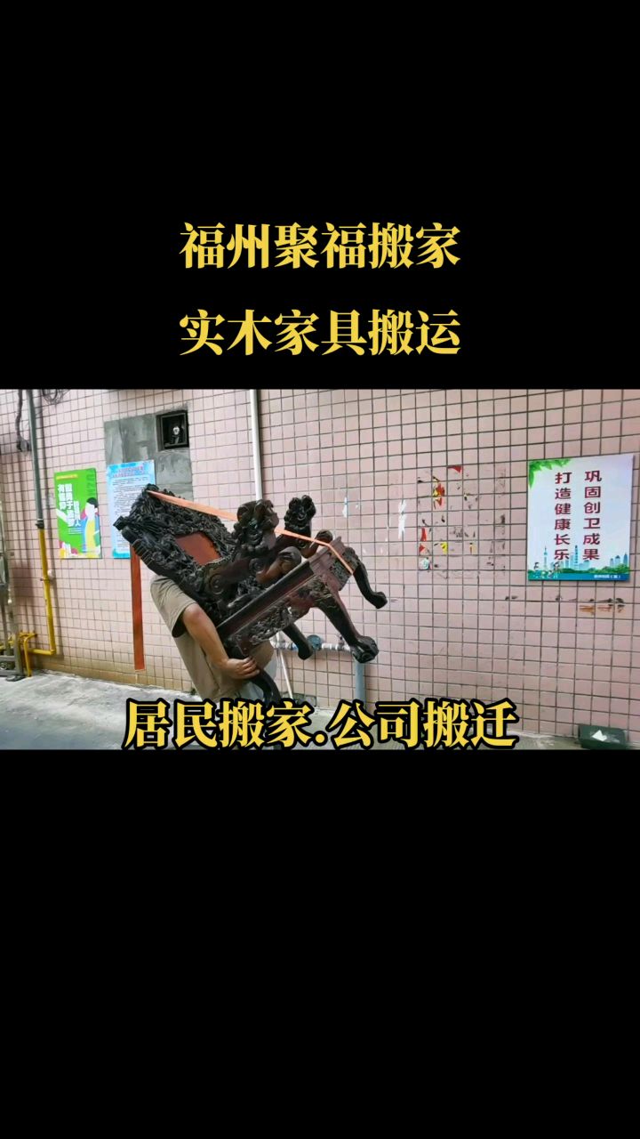 搬家公司 鼓楼区搬家公司哪家服务好 #附近搬家公司哪家服务好 #鼓楼区搬家公司优惠 #福建村BA来了哔哩哔哩bilibili