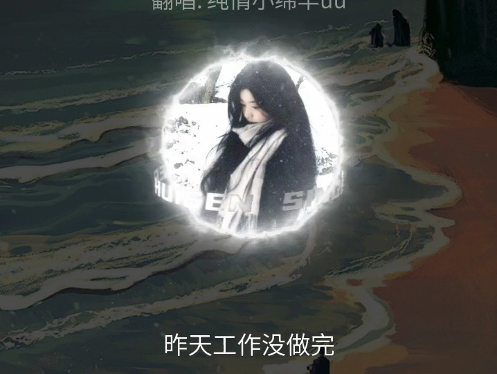 【纯情小绵羊uun】最新视频已上线,快来围观!哔哩哔哩bilibili