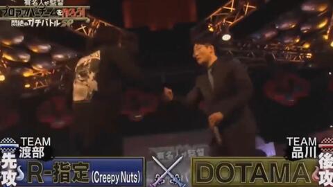 迷宫字幕组 Battle中字 Dotama Vs R 指定 フリースタイルダンジョン 哔哩哔哩 Bilibili