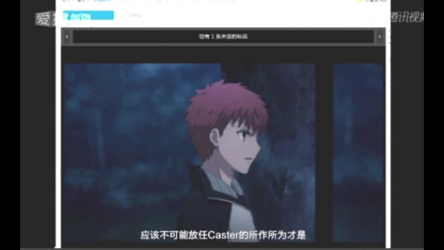 [图]【陈子豪】龙珠直播录像：带大家看Fate stay night UBW！