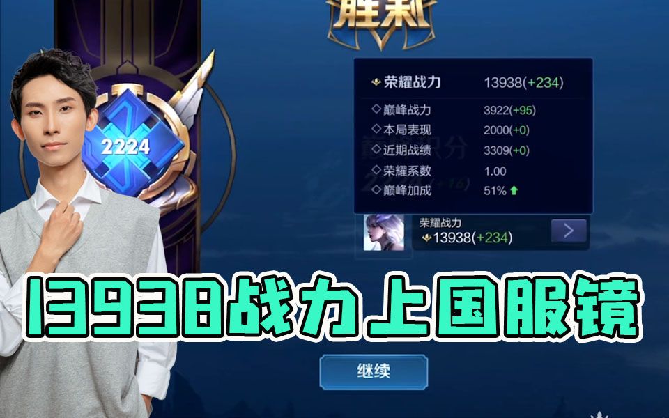 13938分战力!梦泪冲上国服镜,巅峰赛演员当道:是金钱的力量?