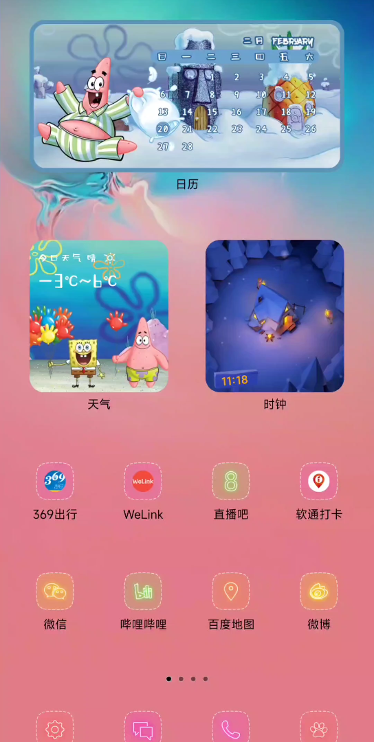 可爱的MIUI13主题和三星壁纸混搭哔哩哔哩bilibili