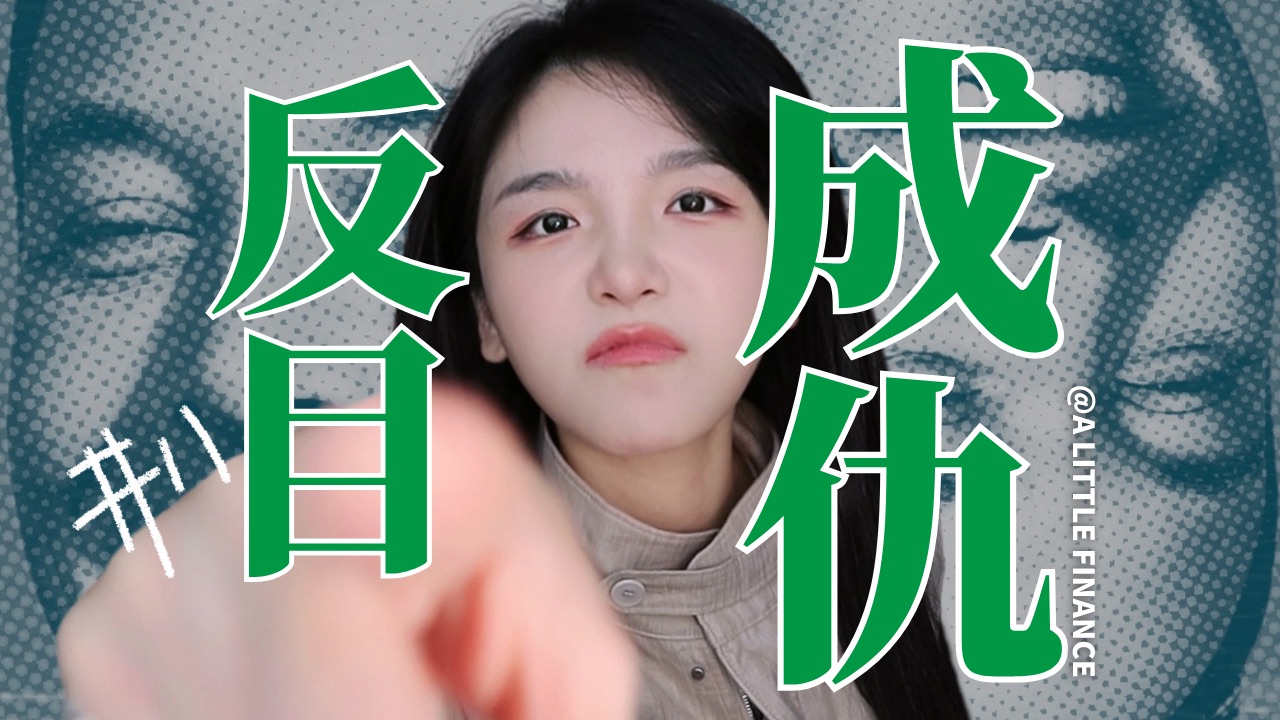 《埃隆·马斯克传》11:世界首富之间的幼稚挑战