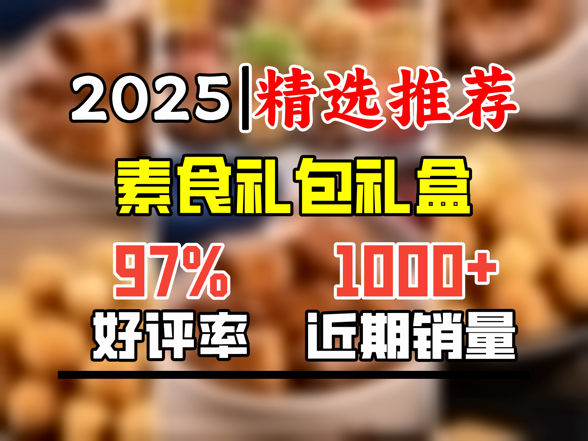 口水娃肉类豆干礼盒116包零食圣诞节礼物新年团购年货送礼1210g哔哩哔哩bilibili