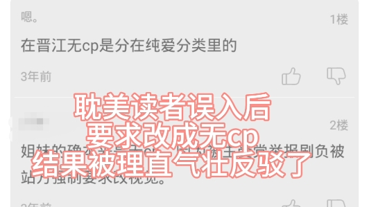 冰冻三尺非一日之寒,晋江原耽读者对晋江的怨气也不是凭空生出来的哔哩哔哩bilibili