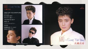 大地真央  MAO～Sing For You マオ　シング・フォー・ユー 大地真央 – Mao ～ Sing For You – Vinyl (LP, Album), 1985